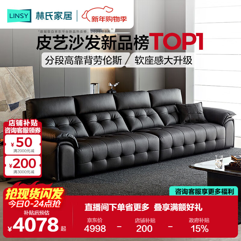 ���Ͻ�ֱ���µ����ϼҾ�����˹��Ƥɳ������2025�¿�����ͷ��ţƤ��Ƥɳ����ʽ����PS513 3493.9Ԫ