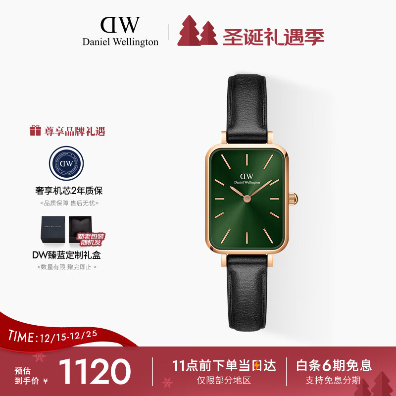 丹尼尔惠灵顿（DanielWellington）DW女士手表简约时尚小绿表送女友节日礼物商务轻奢DW00100446