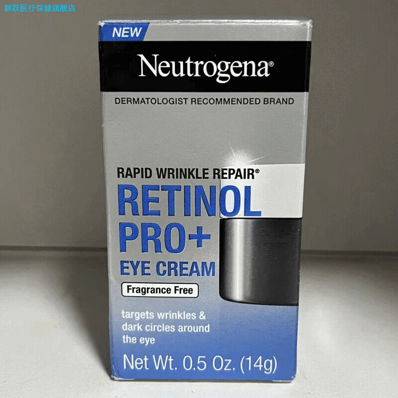 爵跃重磅 快速扛皱修复维A醇视黄醇 Pro+眼霜美体护理 14g
