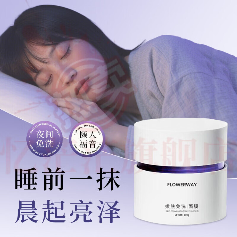 MRYU娇光美白面膜【官方】改善暗沉嫩肤补水保湿舒缓提亮涂抹式 5瓶 囤货装 官方自售