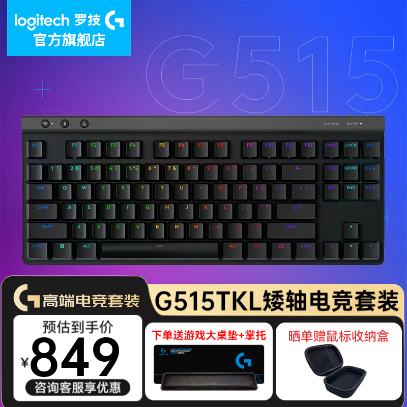 �޼���G��G515TKL����������е���� ��ģ��Ϸ�羺RGB �����ᱡ��ñ �Լ����幤ѧ87����е���� G515 TKL��-T�� 806.55Ԫ
