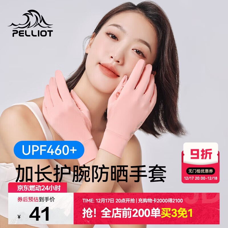 伯希和（Pelliot）户外防晒手套男女夏季可触屏透气骑行防滑手套16023101珊瑚粉S