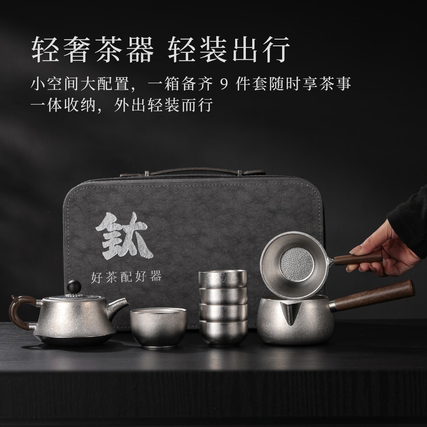 金丘纯钛旅行茶具套装便携式泡茶壶双层防烫茶杯主人杯高端户外套装 灰色 一壶4杯 纯钛豪华9件套