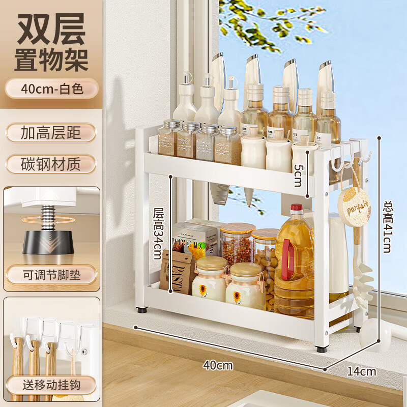 家佰利（jiabaili）2025新款厨房窄款调料架多功能灶台收纳架 【40cm】双层调料架(白色)
