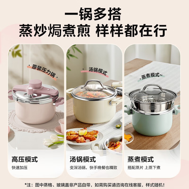 苏泊尔(SUPOR)压力锅304不锈钢高压锅巧易开悦璇压力快锅快煮锅燃气电磁炉通用 直型锅体 3-5人用 25年重磅新款浪漫粉 22cm 5L