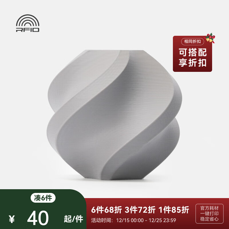 拓竹PETG HF高速 3D打印耗材 平滑质感户外适用 建议严格烘干后打印 RFID智能参数识别 灰色33101 含料盘