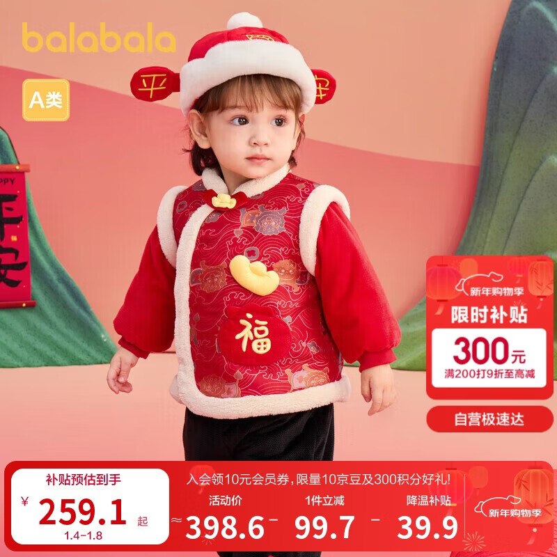 巴拉巴拉童装儿童衣服宝宝套装婴儿周岁礼服2025新年季拜年服209125104201