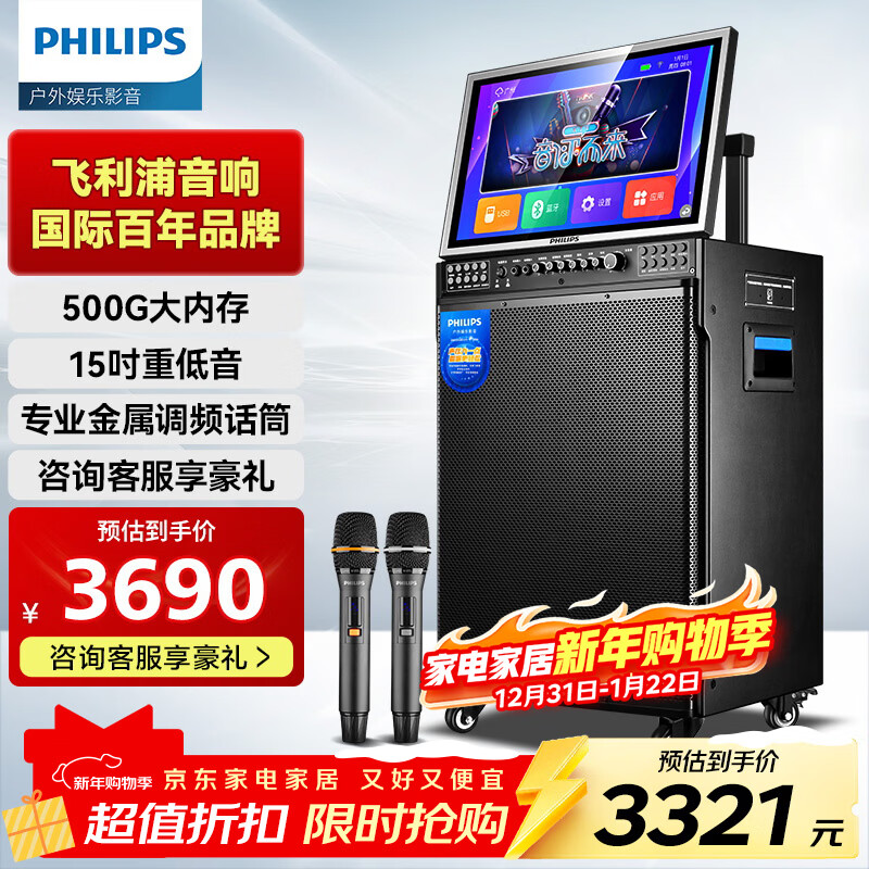 飞利浦(PHILIPS)SD299广场舞音响带显示屏户外k歌专用视频k歌卡拉ok点歌一体机唱歌移动蓝牙音箱家庭ktv音响套装