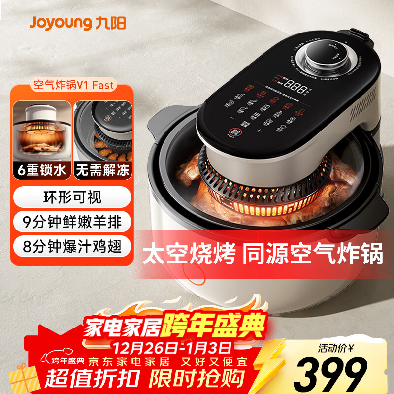 Joyoung/���� 5.5L ����ը������������ KL55-V1 Fast  336.6Ԫ