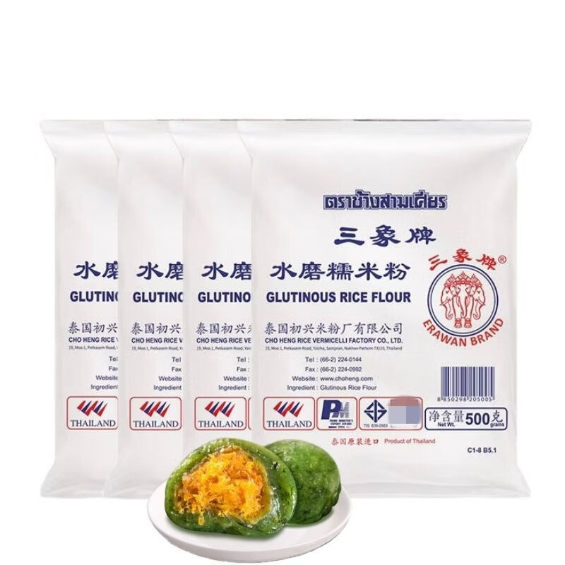 三象牌水磨糯米粉500g冰皮月餅老婆餅粉雪媚娘皮湯圓粉 三象糯米粉500克*4包