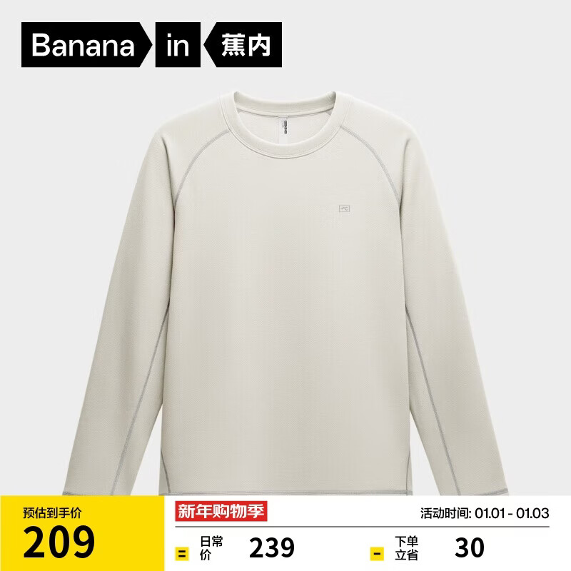 蕉内热皮502++男士速干圆领长袖机能T恤保暖上衣运动骑行速干衣秋冬