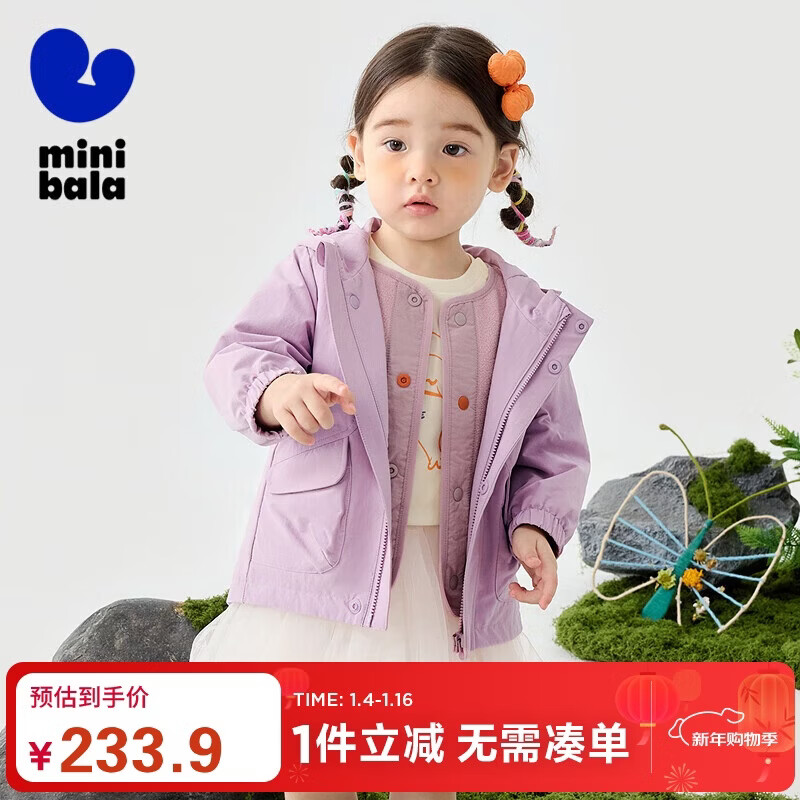 迷你巴拉男女童三防连帽两件套外套防风保暖亲肤夹克【小软皮】