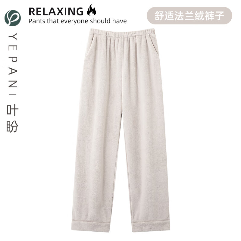 叶盼（yepan）【保暖】睡裤男秋冬季加绒加厚珊瑚绒休闲宽松大码法兰绒家居裤子 3903-灰杏 L (165) ：建议110-140斤穿着