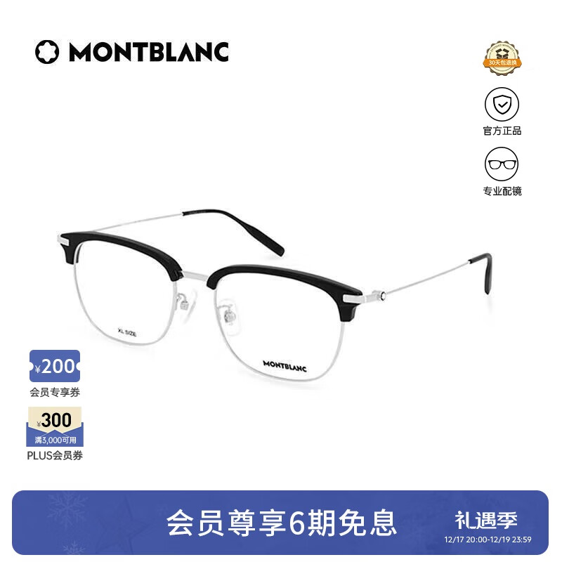 万宝龙（MONTBLANC）光学眼镜男款方圆眉框轻质钛合金专业配近视眼镜礼物MB0316OA-001