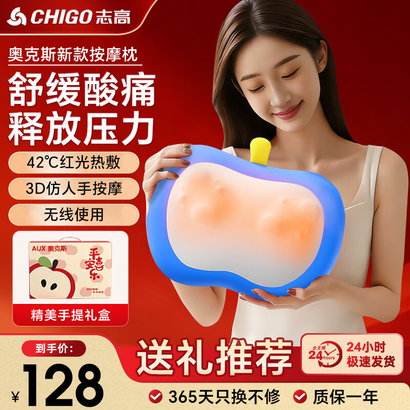 志高颈椎按摩器全自动肩颈按摩枕头腰部按摩仪背部揉捏靠垫送父母长辈朋友礼品实用元旦礼物 蓝色彩盒插电款【揉捏推拿+恒温加热】