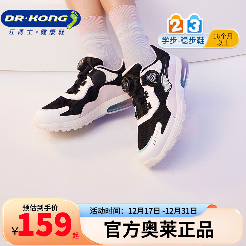 江博士秋季男女童潮流运动风气垫学步鞋 免系旋钮扣鞋带儿童运动鞋 黑/白/粉红 28 脚长约16.9-17.4