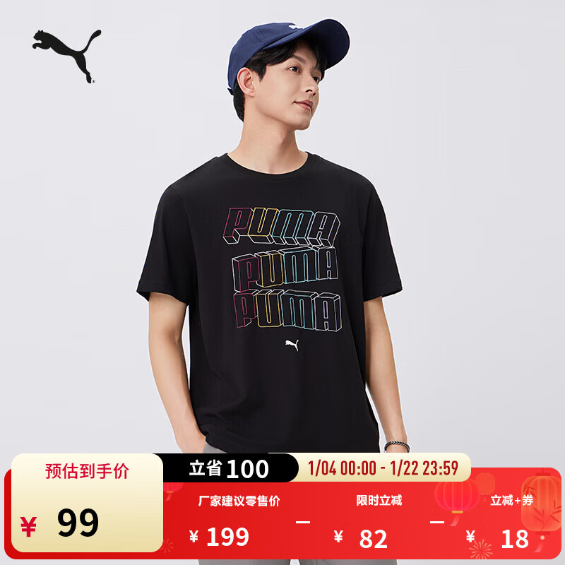 彪马（PUMA）纯棉宽松白色短袖T恤男女情侣款夏季运动上衣 687673 黑色-01 L (180/100A)