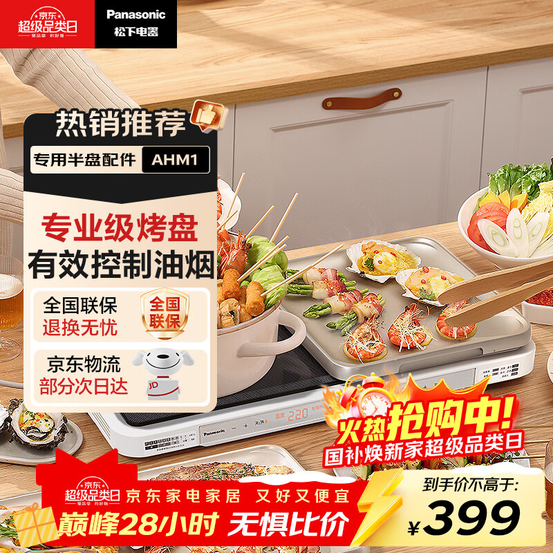 ���£�Panasonic��������ר�ð뿾����� ��������NF-M1-N/R �������������ɲ�մNF-AHM1 374Ԫ