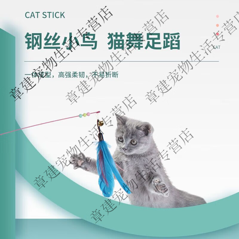 逗猫棒长杆猫猫玩具钢丝彩色羽毛带铃铛耐用0到3个月互动小猫玩具 钢丝逗猫棒+额外替换头*2