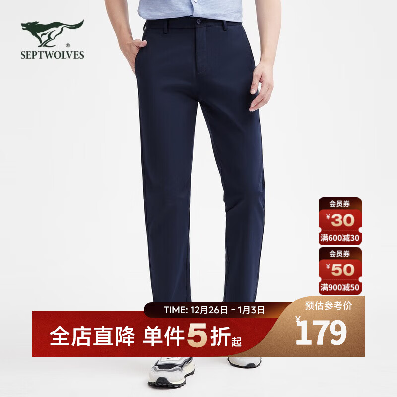 七匹狼【冰肌凉感+易打理】休闲裤男裤新款休闲薄款无褶弹力长裤子男 102(深蓝)2104 32 A