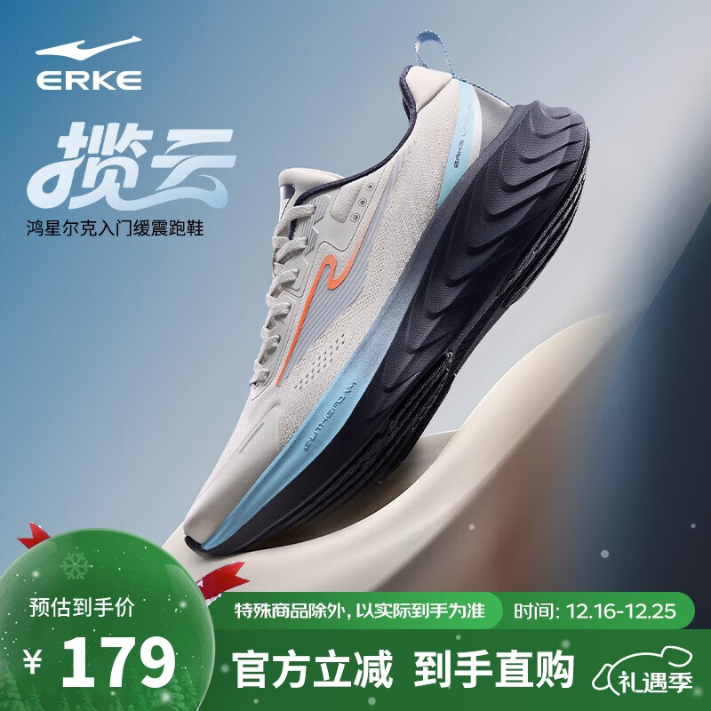 鸿星尔克运动鞋秋冬新款跑鞋男鞋软弹减震揽云防滑耐磨跑步鞋 51125403013