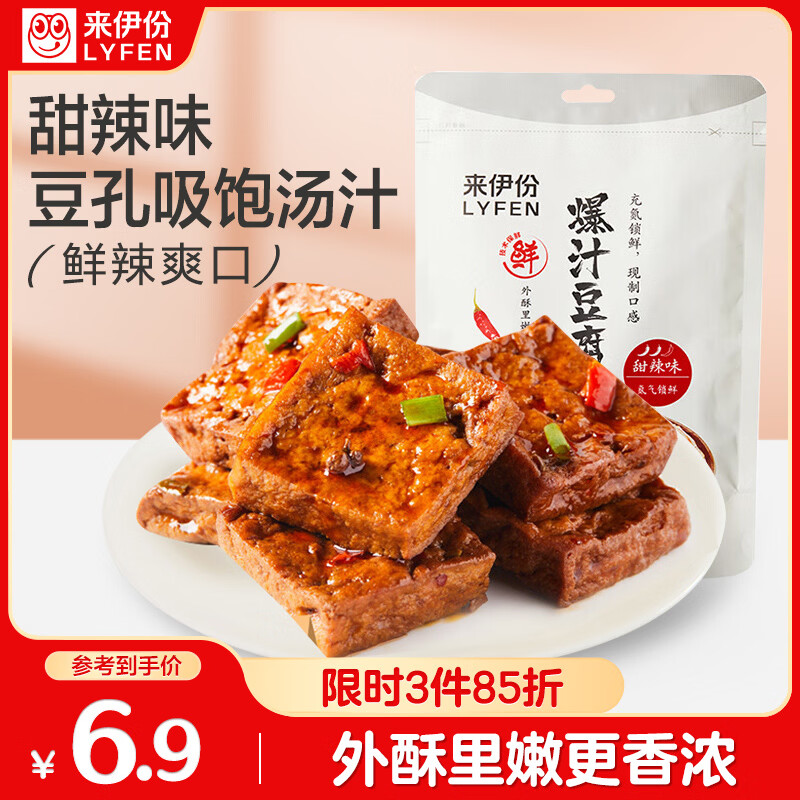 来伊份爆汁豆腐干115g豆干素食豆制品豆腐干休闲零食捞汁办公室独立包装