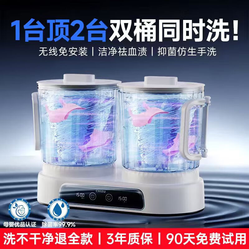 KANGYAN新款内衣洗衣机双杯可脱水迷你小型洗机无线全自动小型双桶洗衣杯宿舍神器洗袜子机 【三杯款】无线便捷丨UV蓝光抑菌丨5L大容量