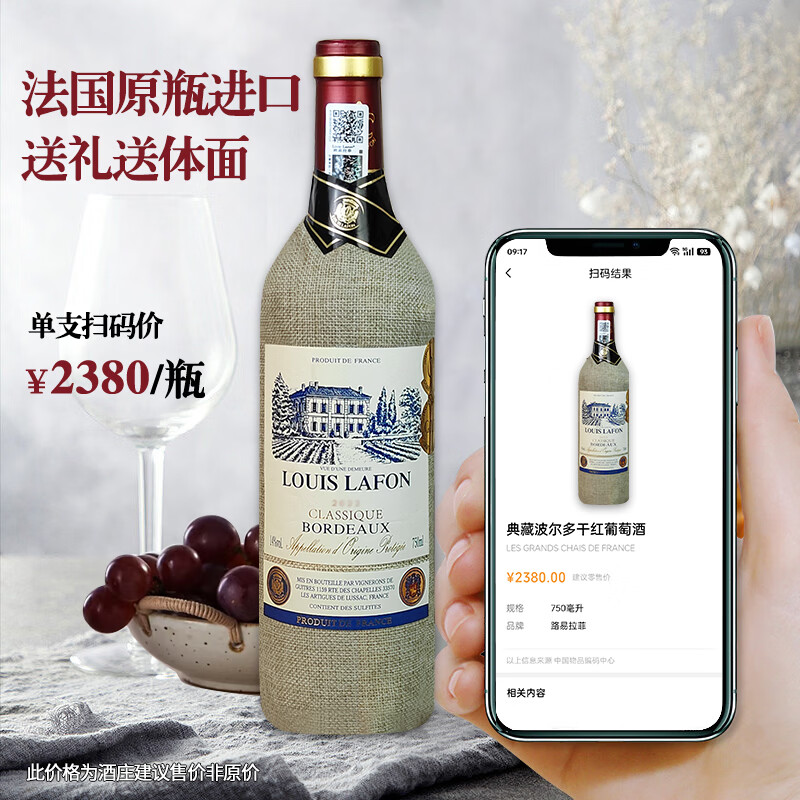 路易拉菲（LOUIS LAFON）法国波尔多AOP级干红葡萄酒原瓶进口红酒整箱6瓶装年货节日好礼盒 【双项大奖】典藏波尔多750ml*6瓶（送开瓶器）