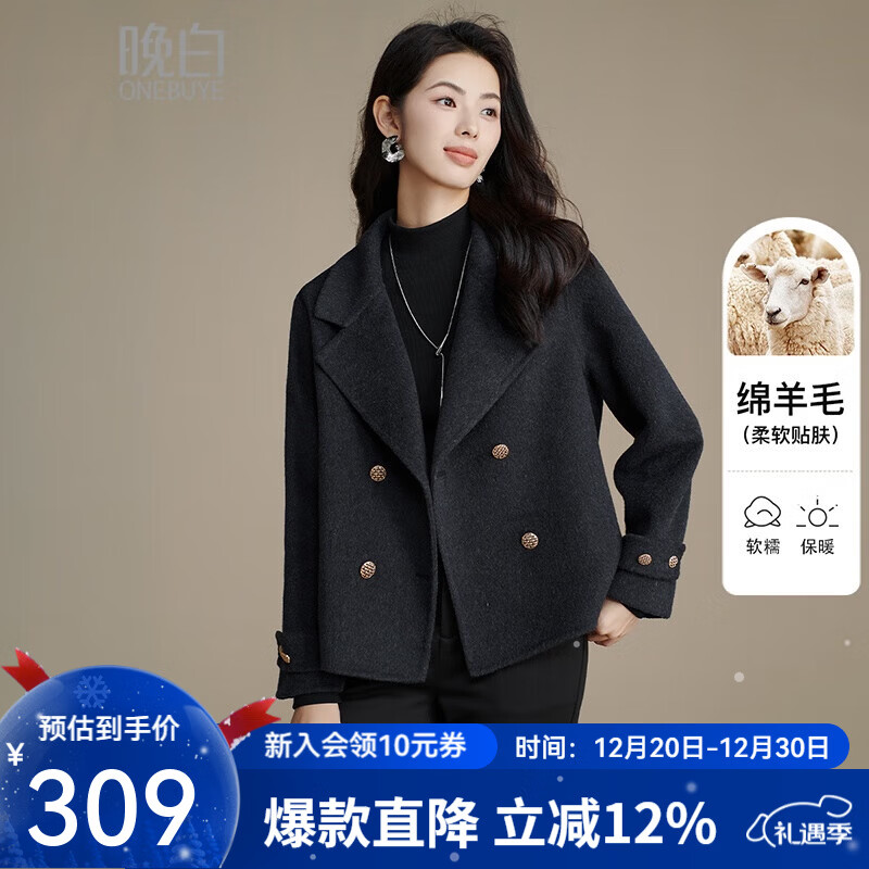 晚白【新品】2025冬款翻领呢子大衣气质百搭短款小个子外套羊毛大衣女 碳灰 S