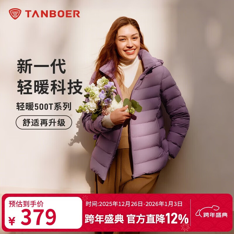 坦博尔羽绒服女可脱卸帽秋冬妈妈款保暖外套TB5330236A 暖香紫  XL175
