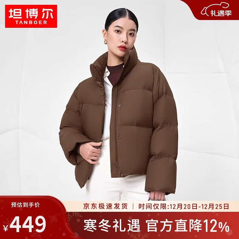 坦博尔鹅绒羽绒服女短款高领时尚保暖女士外套厚TW236362 黑糖咖啡 160 