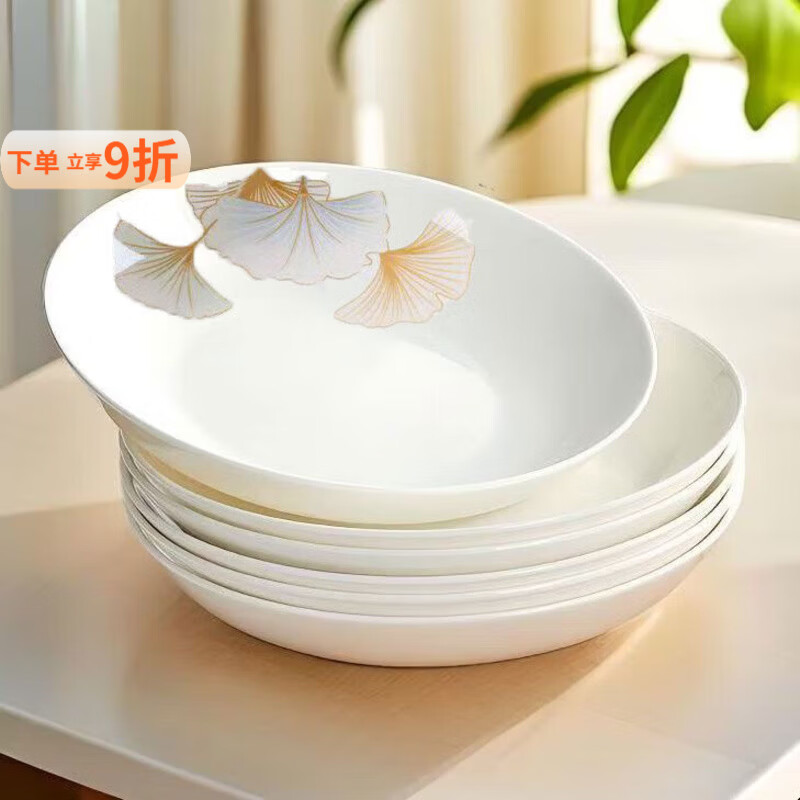 泰禧阁爆款8英寸金杏叶陶瓷圆盘10只家用商用时尚菜盘果盘耐高温可微波 金叶盘 8英寸10只【直径20高3.6】