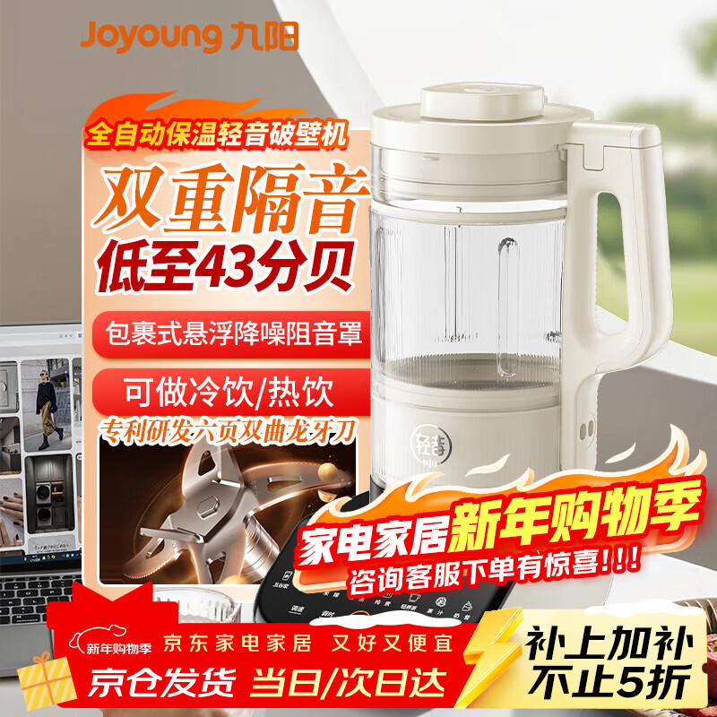 ������Joyoung���Ʊڻ�����һ��ʽ���������˶�����ȫ�Զ���������๦��ե֭��������֭���Ⱥ���� ������Y921-E ������Y921-E 539.1Ԫ