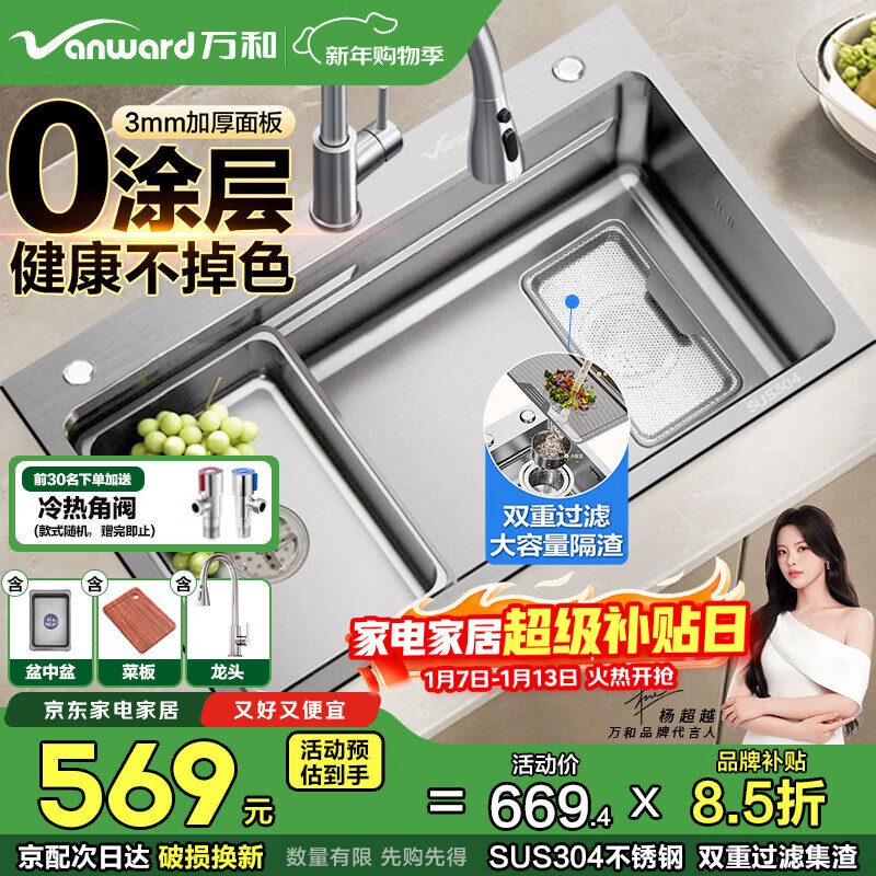 ��ͣ�Vanward������ˮ�۴󵥲�ϴ����0Ϳ��304�����ѹ�Ƽ����๦��ϴ��̨����W4 558.97Ԫ