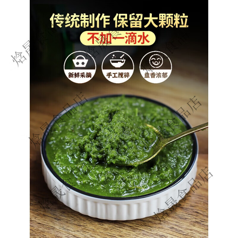 贝尔湖内蒙古海拉尔特产呼伦贝尔草原野生韭菜花酱火锅手把肉蘸料 1瓶