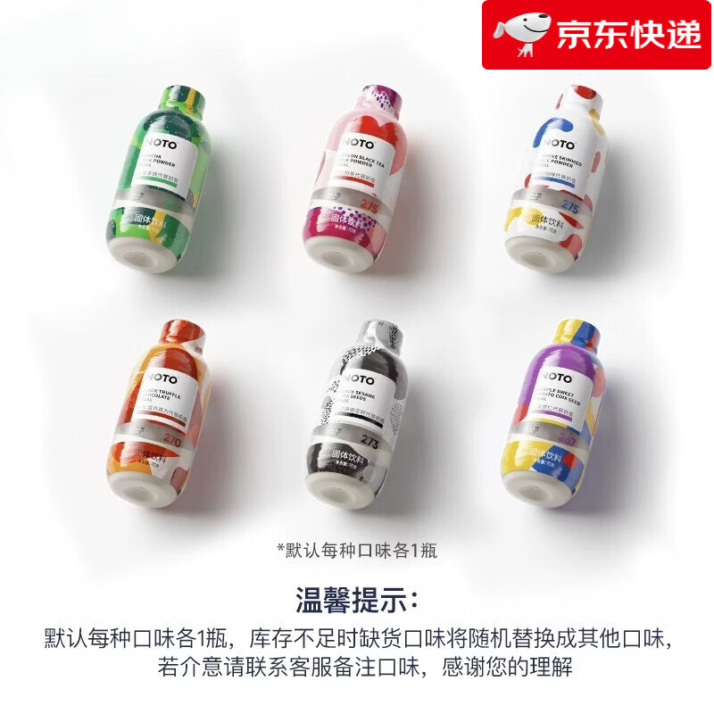 Smeal代餐奶昔高蛋白抗餓沖飲輕食代餐粉營(yíng)養(yǎng)飽腹 NOTO膠原蛋白奶昔裝 6瓶*1盒