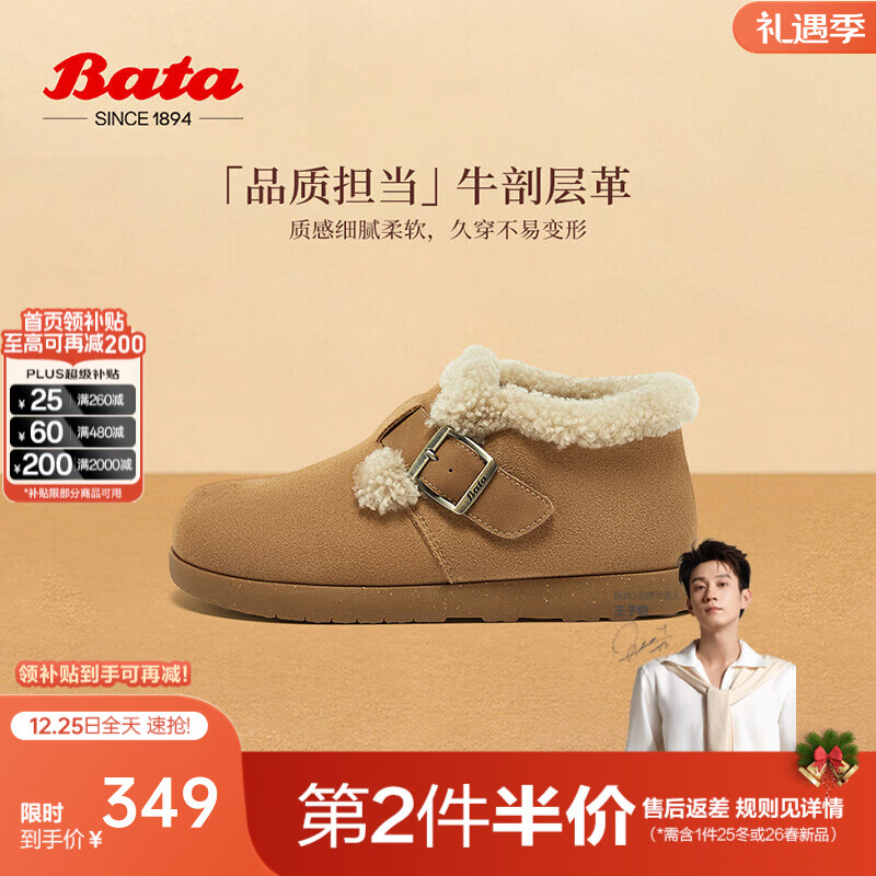 Bata����ëëЬŮ���̳��¿�Ӣ��ţ��Ƥͨ�ڱ�ů��Ь30926DM4 ��ɫ 37 263.55Ԫ