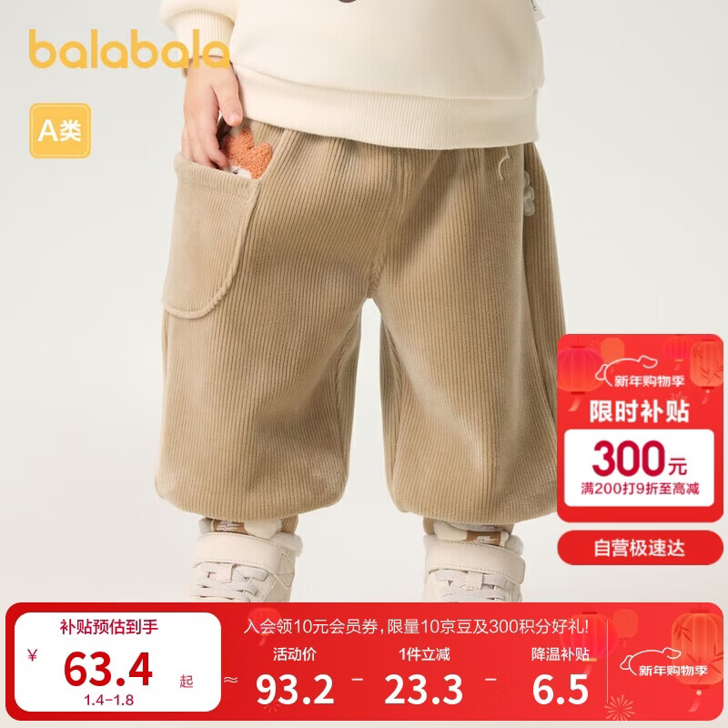 巴拉巴拉童装婴儿裤子宝宝秋冬男女童长裤儿童卫裤天鹅绒男童