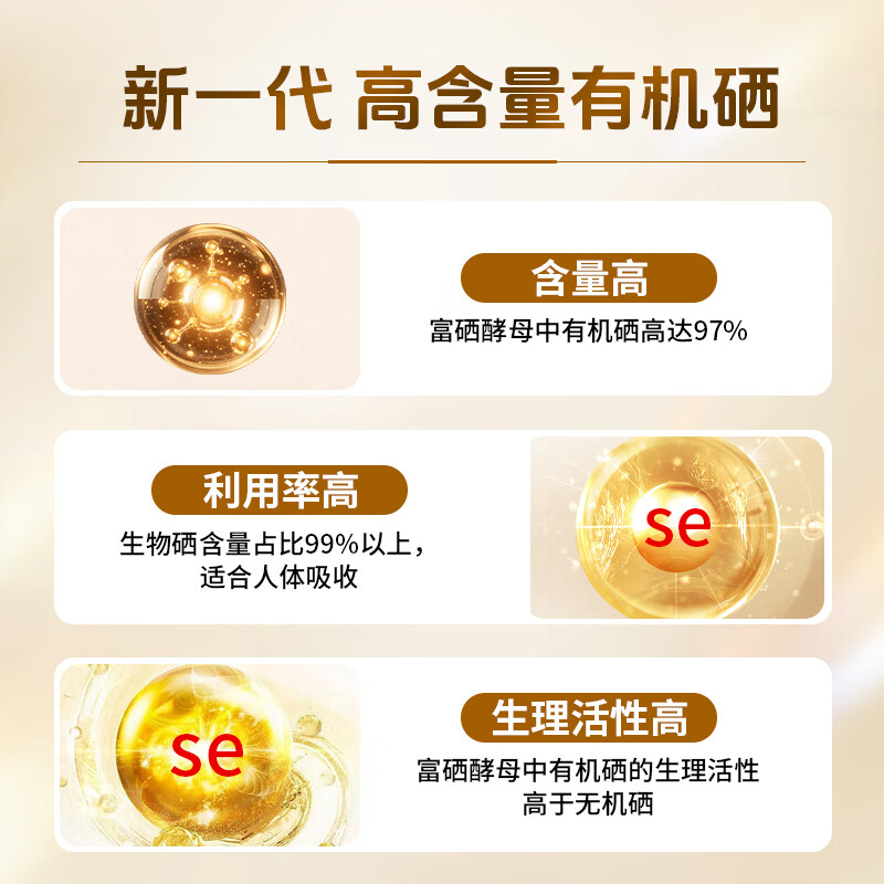 初姬硒片CUJE补硒抗hvp有机富硒酵母维生素麦芽糖醇 1瓶【60粒 2个月用量】