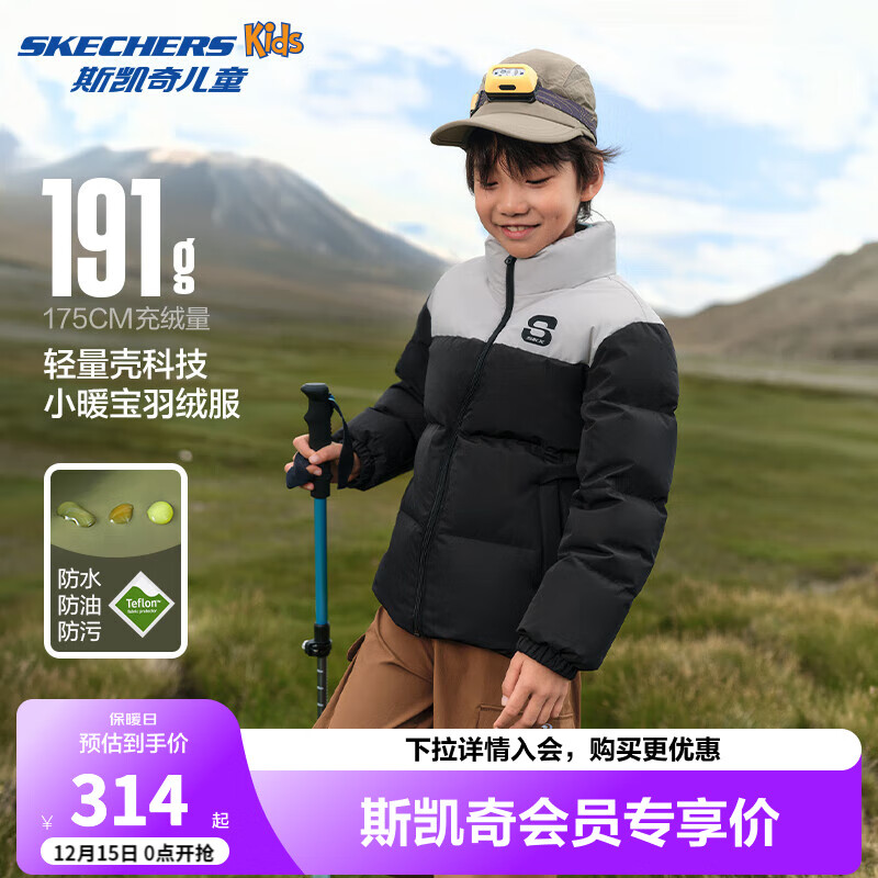 Skechers斯凯奇小暖宝羽绒服男女童秋冬季新款鸭绒短款儿童外套L424K062 淡灰色/00PD 130