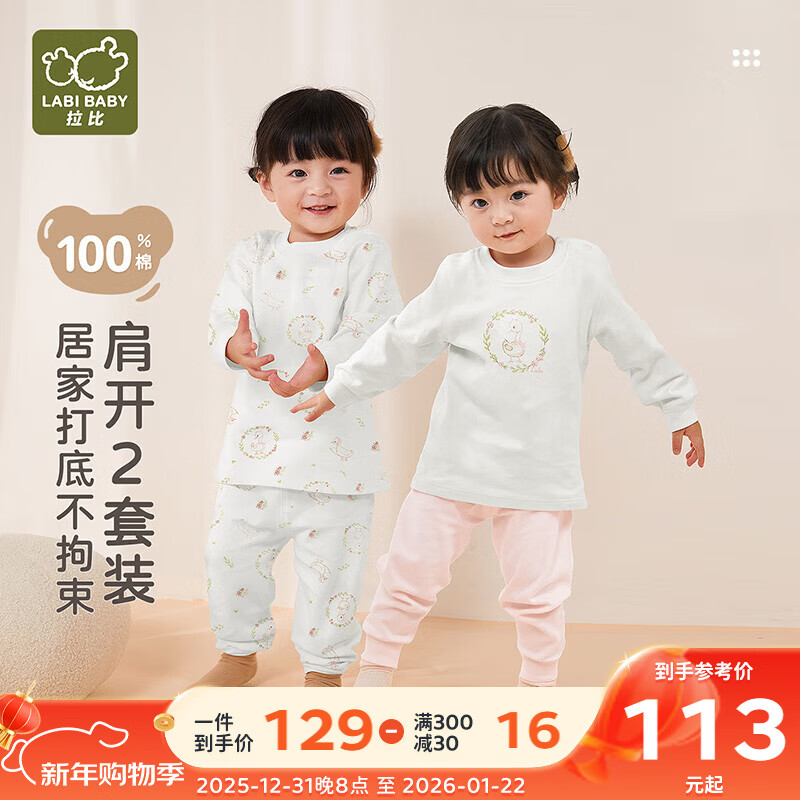 ���ȡ�100%�����ޡ�Ӥ��ͯԲ������������㱣ů�翪����װ��2��װ�� ��ɫ+��ɫ �翪����װ��2��װ�� 80 161.25Ԫ