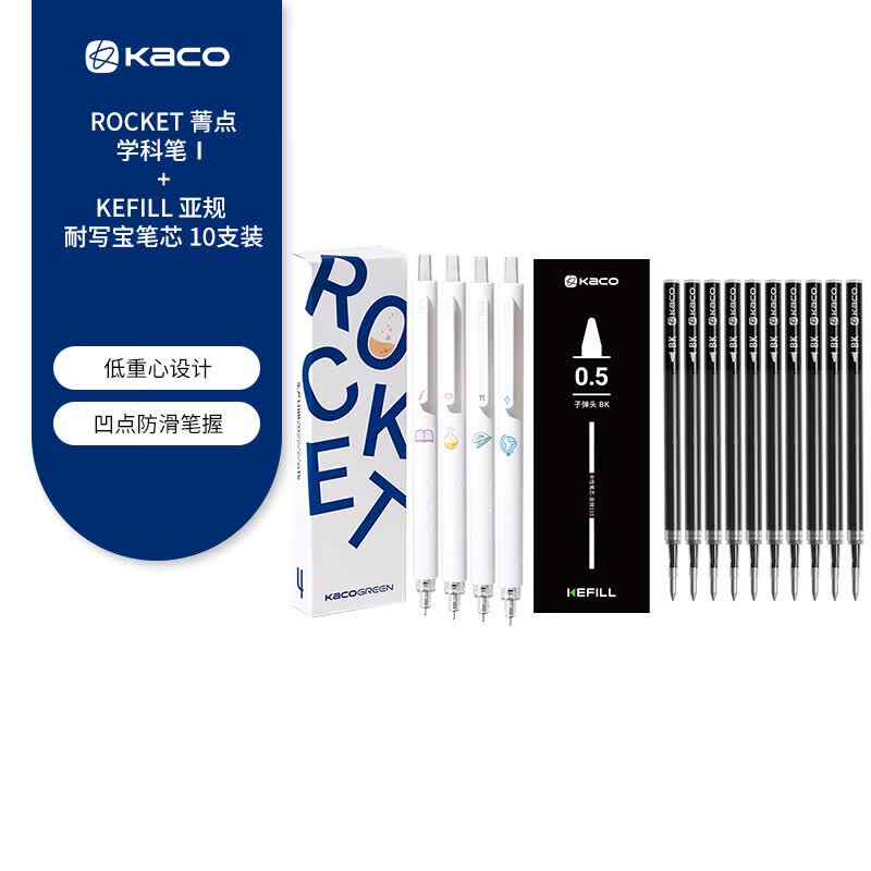 KACO 菁点学生用记笔记简约日系红蓝色墨笔芯水笔刷题创意办公文具用品签字笔低重心按动中性笔 学科（4支装）+10支装笔芯