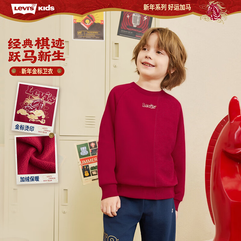 Levi's【马年过年衣服】李维斯儿童卫衣长袖2026年新款男女童红色 辣椒红 160 /76 【建议身高152-158cm】