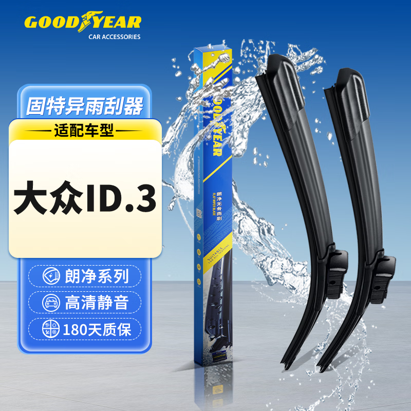固特异（Goodyear）大众ID3雨刮器片专用原厂无骨汽车前胶条id.3雨刷30/30