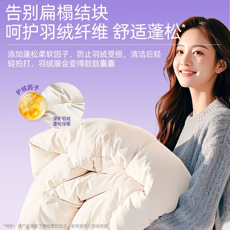 净狮（CLEALION）羽绒服清洗剂水洗蓬松衣服布艺沙发窗帘去污去油去渍温和不刺激 3瓶  600ml*3