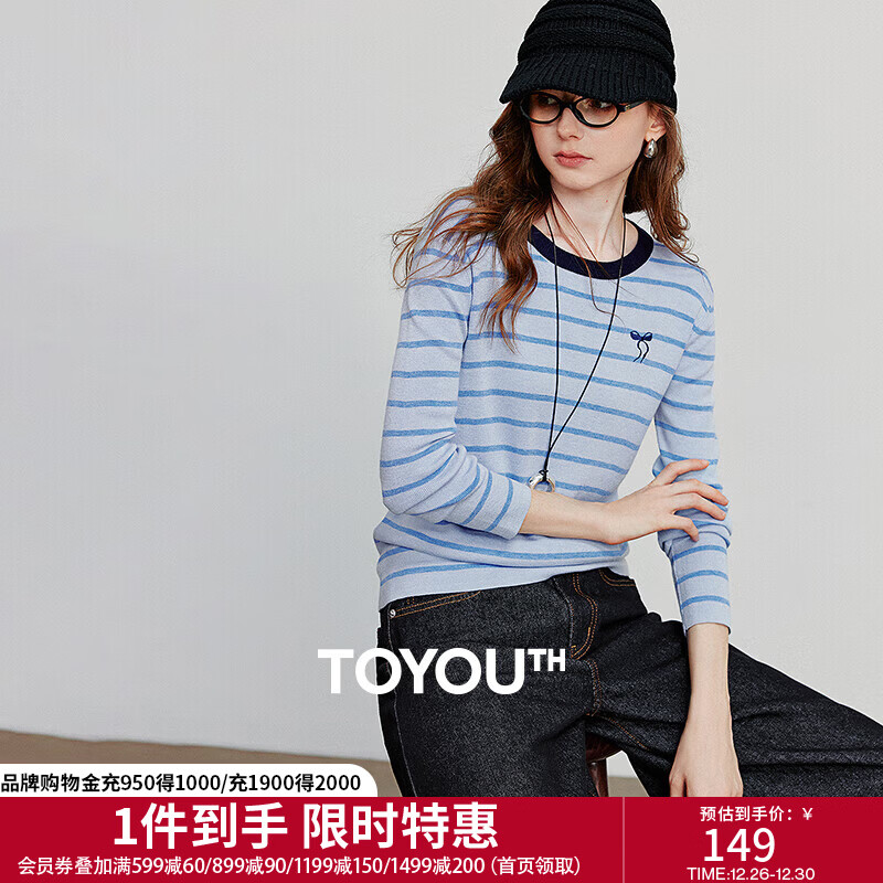 初语含羊毛软糯条纹针织衫女2025秋季新款打底T恤外穿时尚上衣 蓝条 M