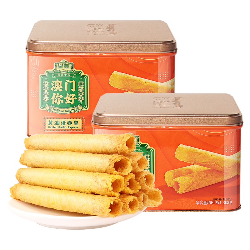 澳粤湾无添加手工黄油鸡蛋卷308g/罐 香港澳门特产广东经典老式零食送礼 2罐：黄油蛋卷皇【赠礼品袋】