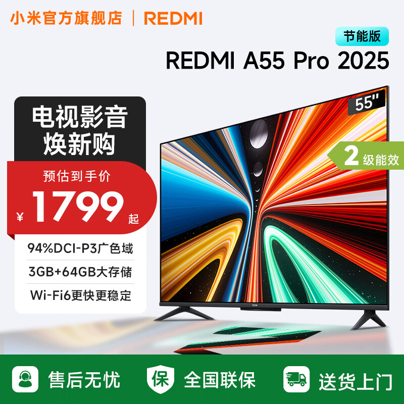REDMI/С�� Redmi A Pro 55Ӣ�� ���� L55RB-APE 1799Ԫ