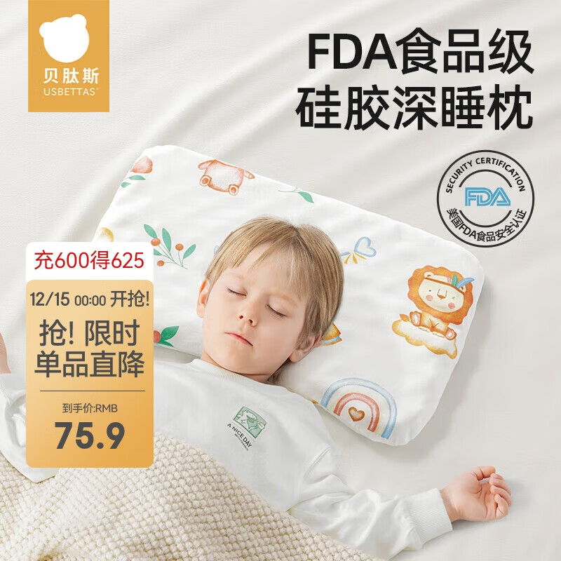 贝肽斯儿童枕头定型枕头婴儿3个月-1岁宝宝硅胶枕护颈椎午睡枕四季通用
