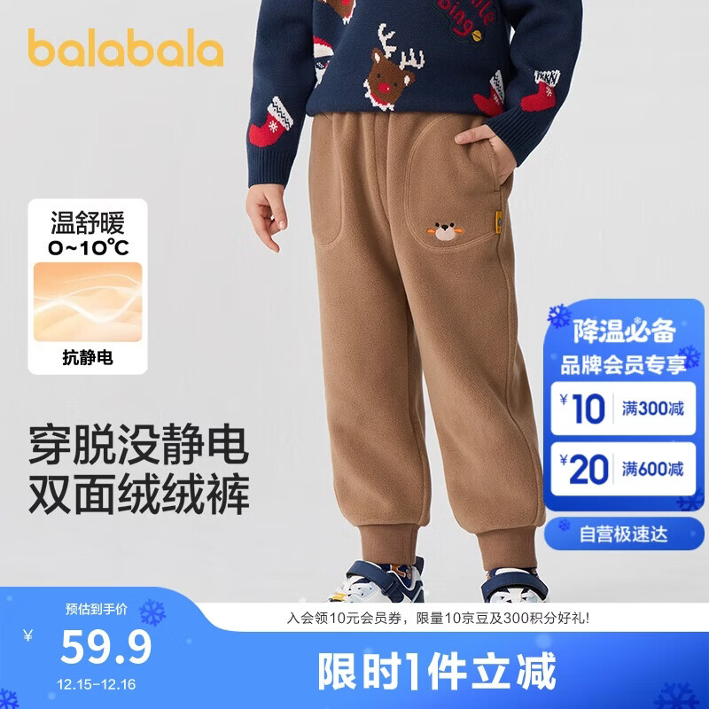 巴拉巴拉童装儿童长裤男童女童摇粒绒裤子冬装束脚休闲裤